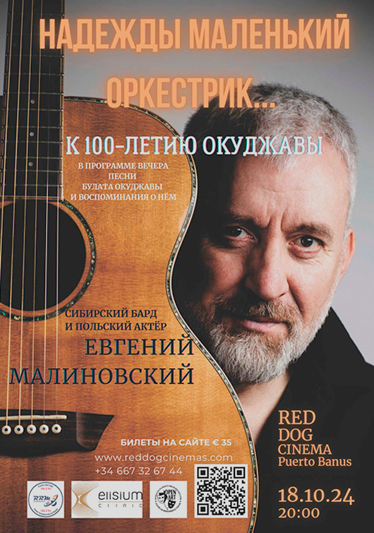 CONCIERTO EVGEN MALINOWSKI