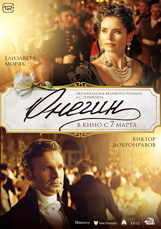 ONEGIN